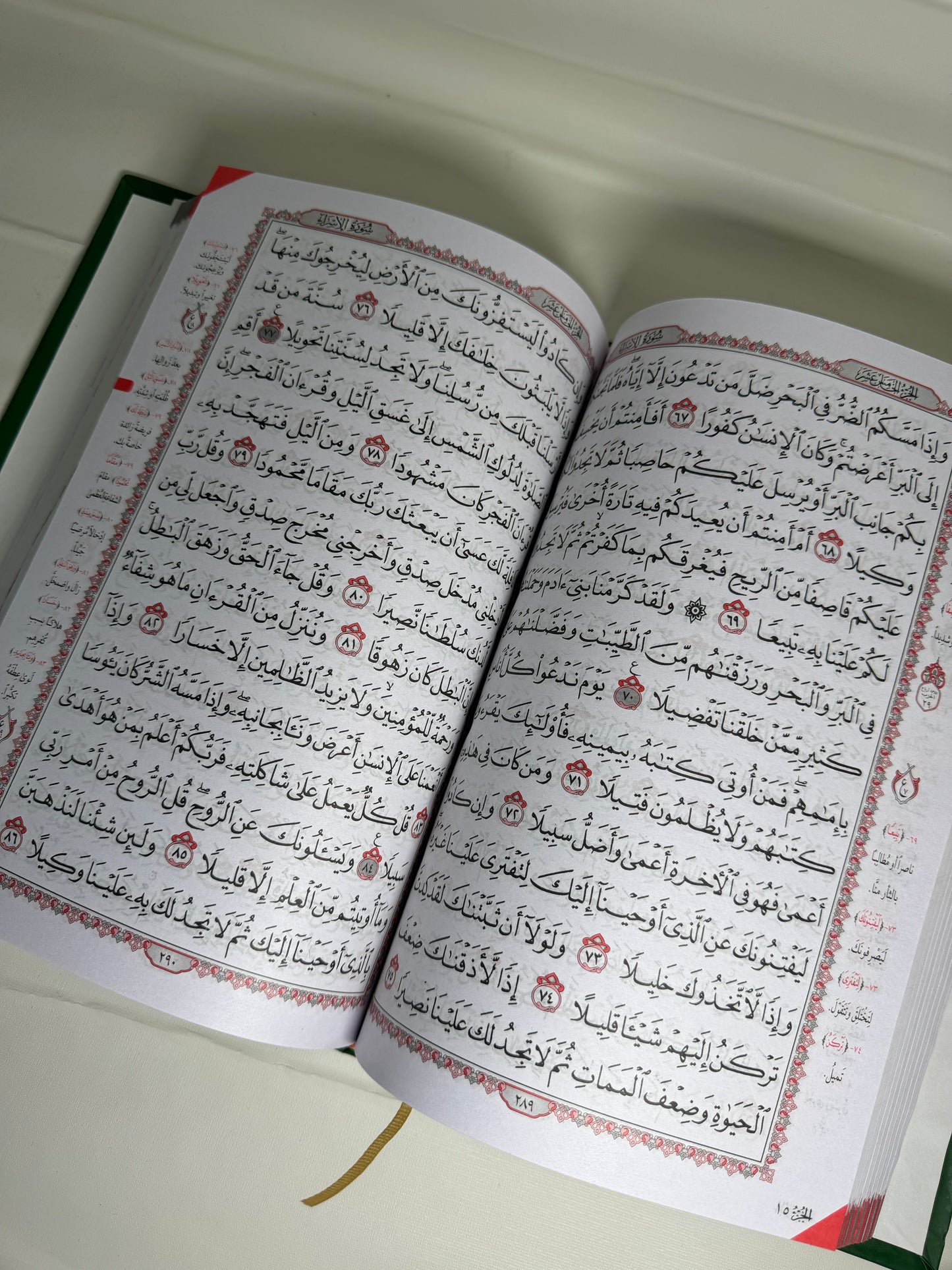 Quran árabe completo