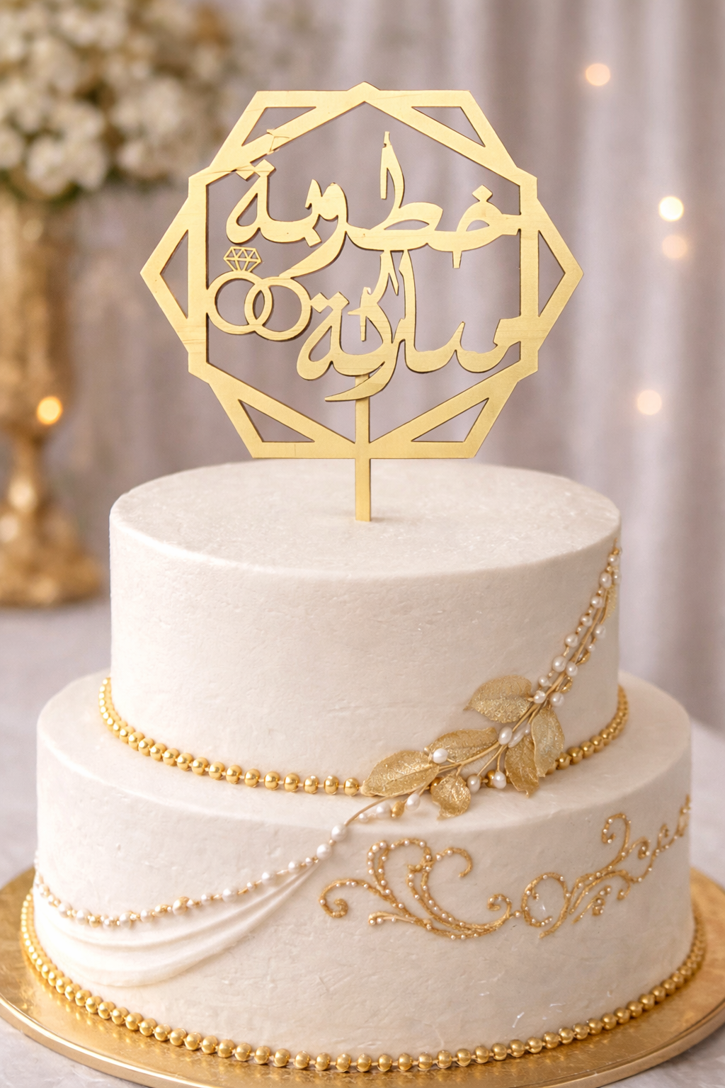 خطوبة مباركة /Khotoba Moubaraka