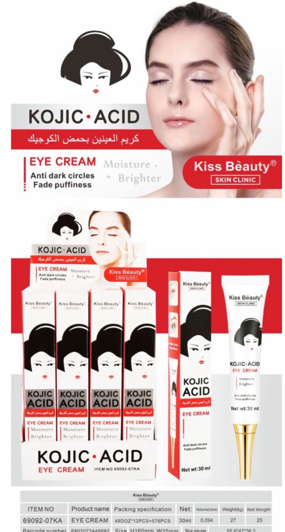 Crema contorno ojos Ácido Kójico