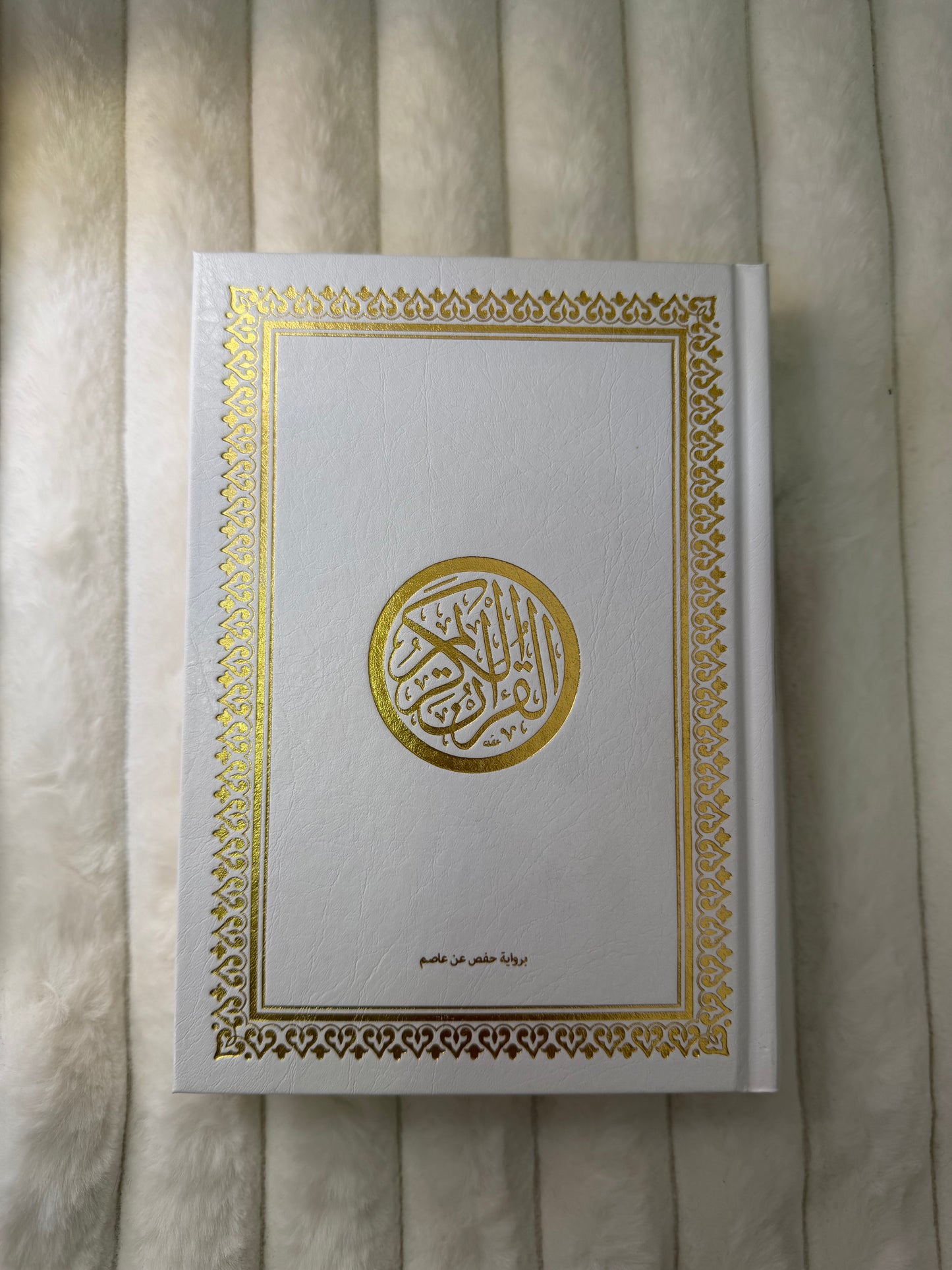 Corán árabe completo 20x14