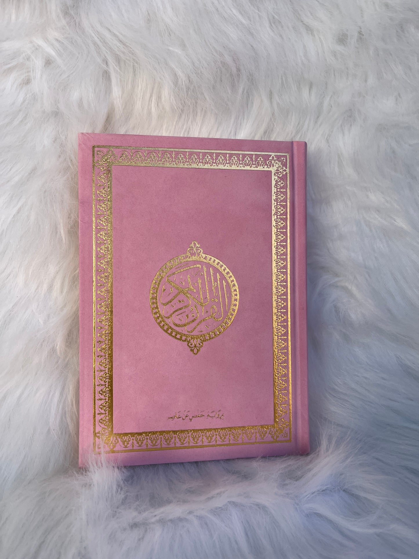 Corán completo árabe