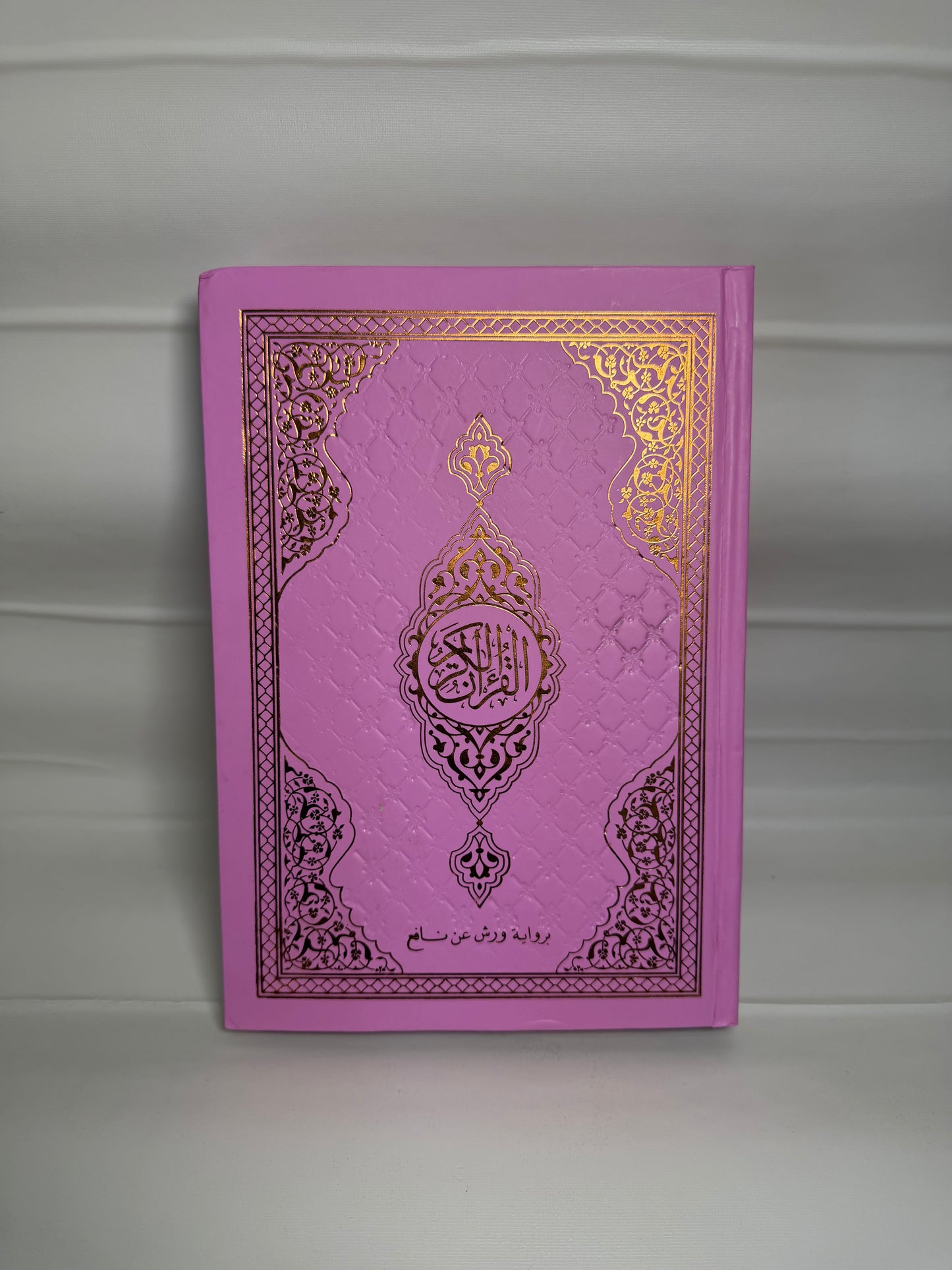 Quran completo árabe