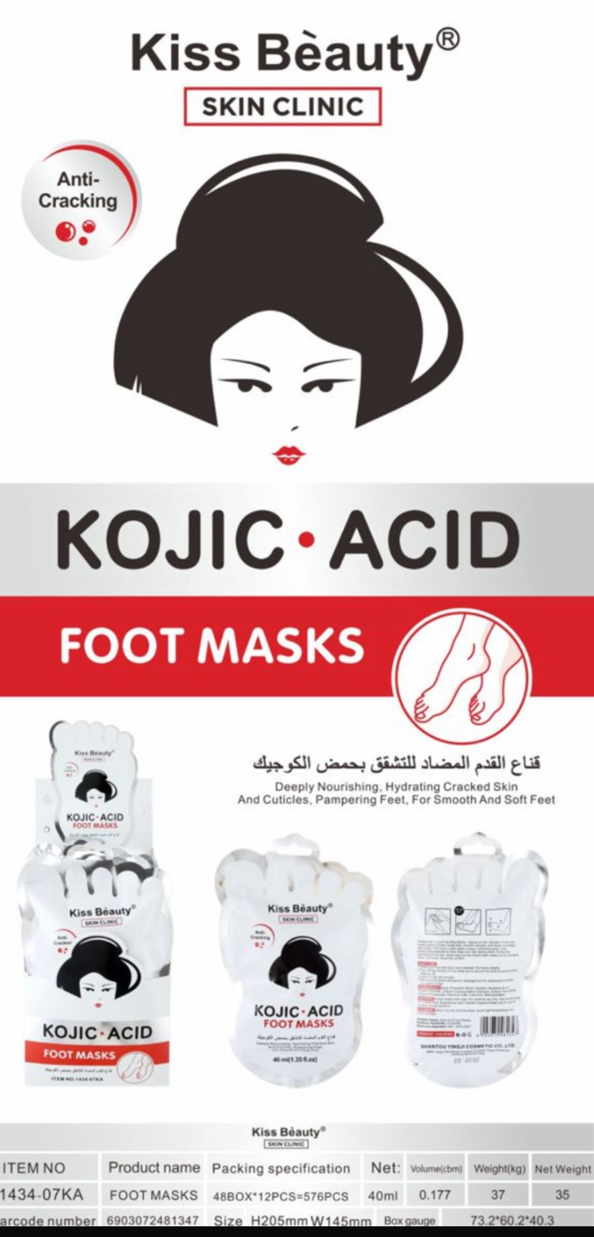 Mascarilla pies Ácido Kójico