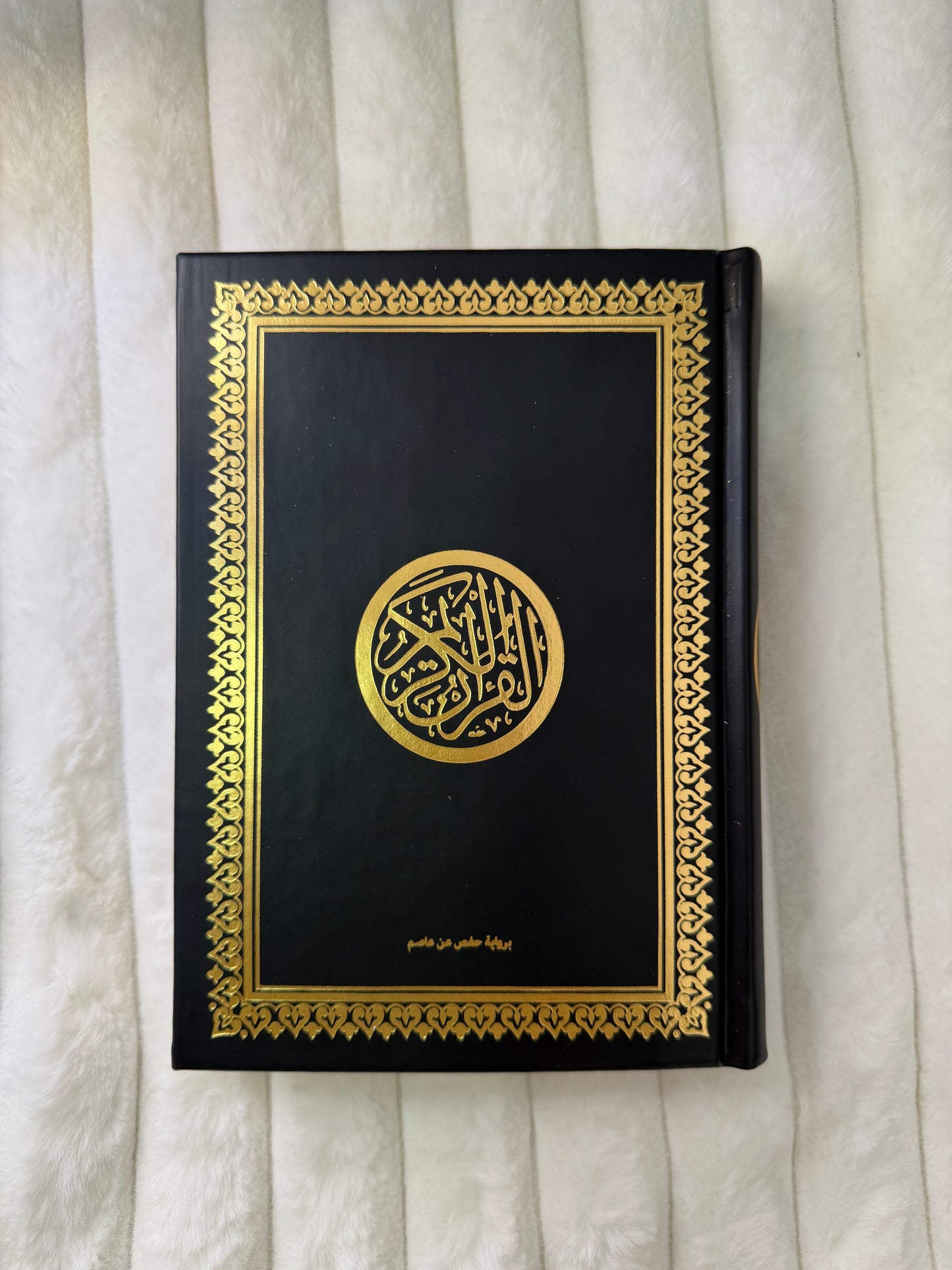 Corán árabe completo 20x14