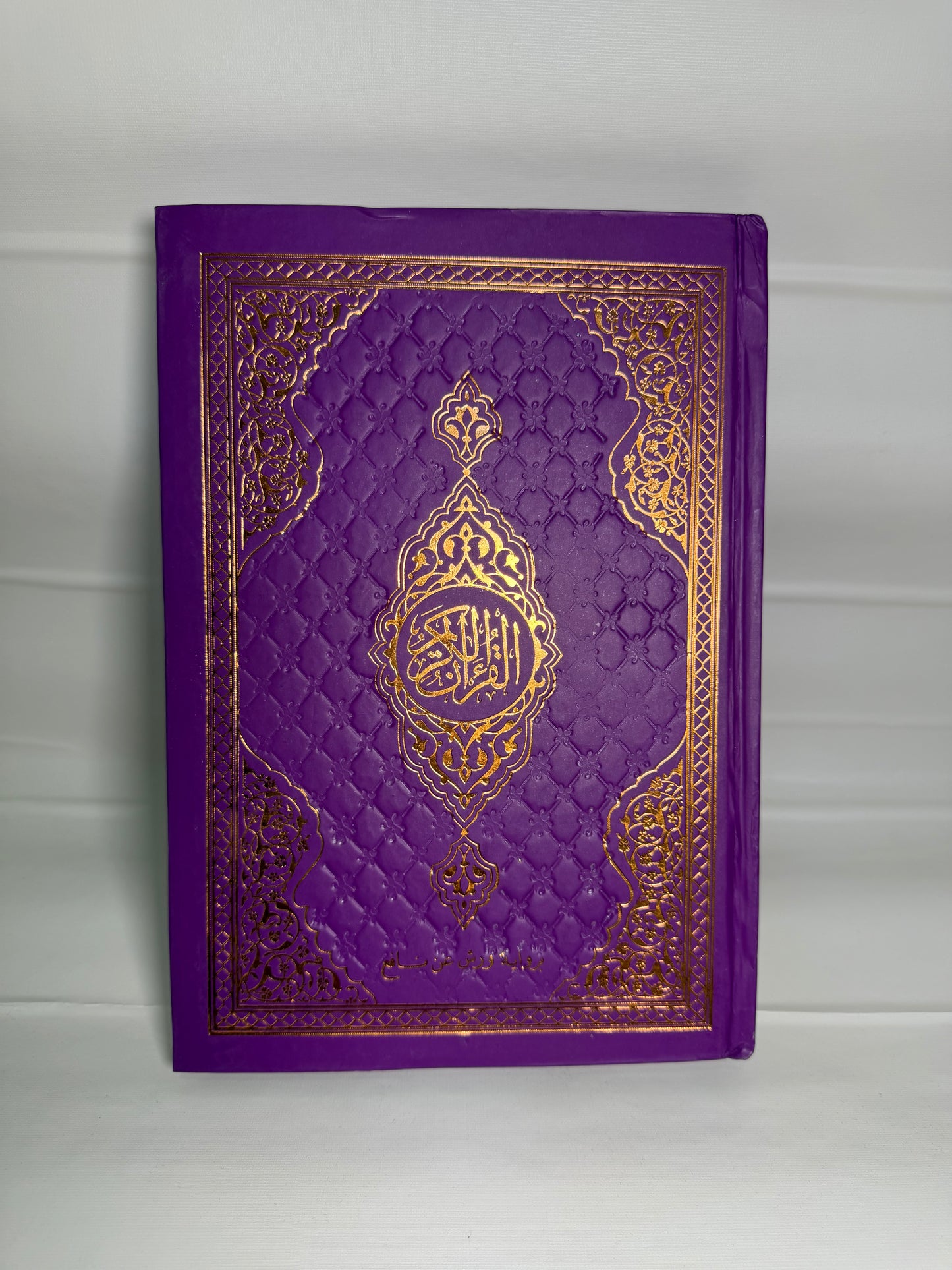 Quran completo árabe
