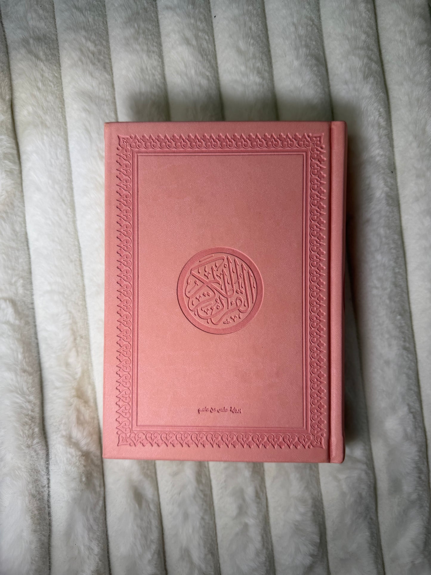 Corán árabe completo 20x14