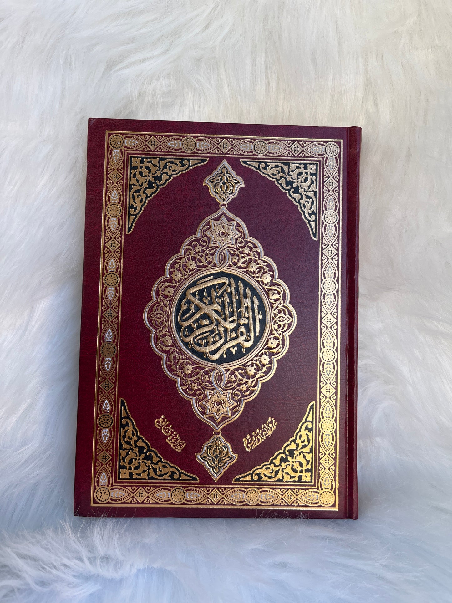 El Corán Completo árabe