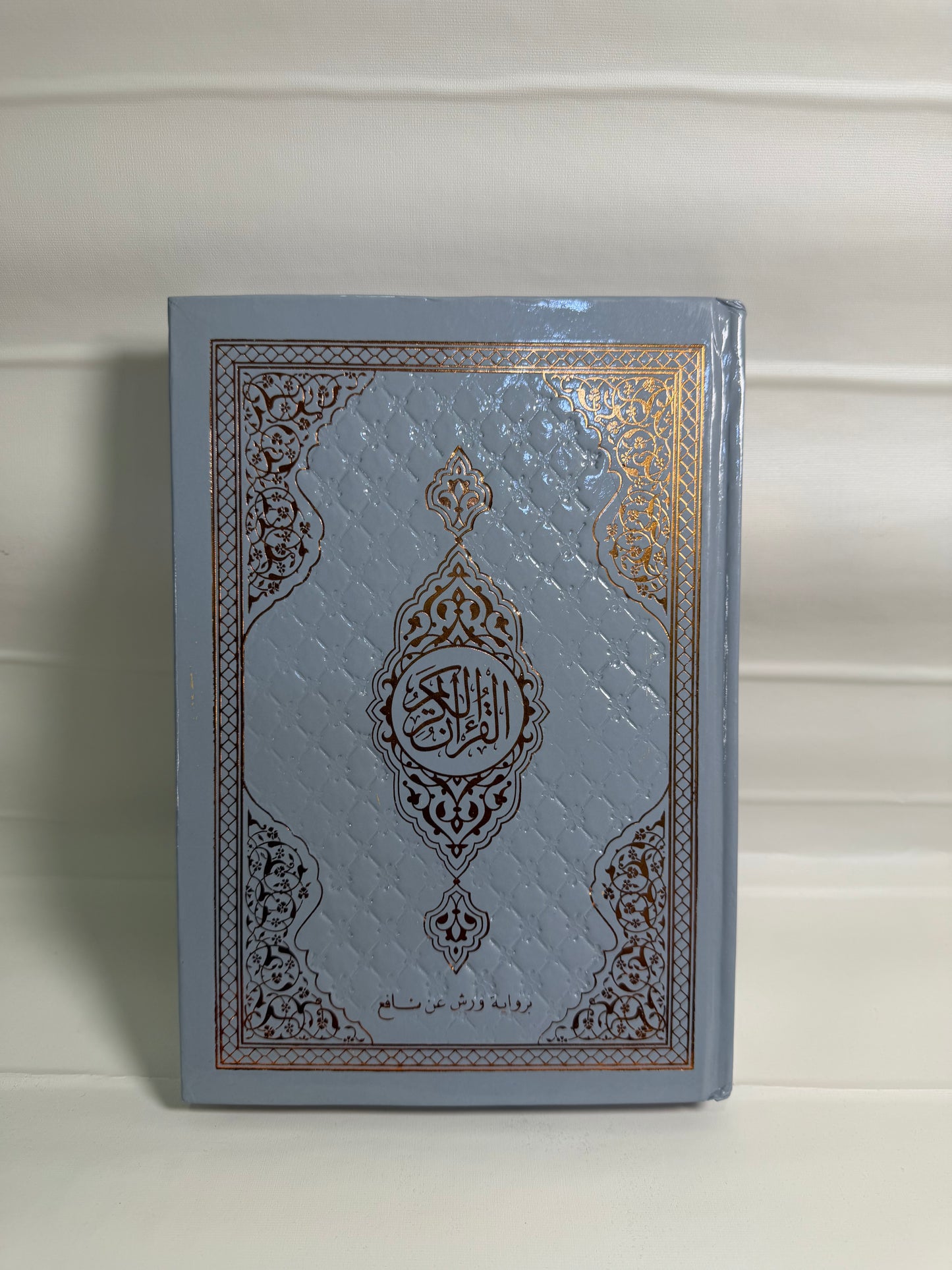 Quran completo árabe