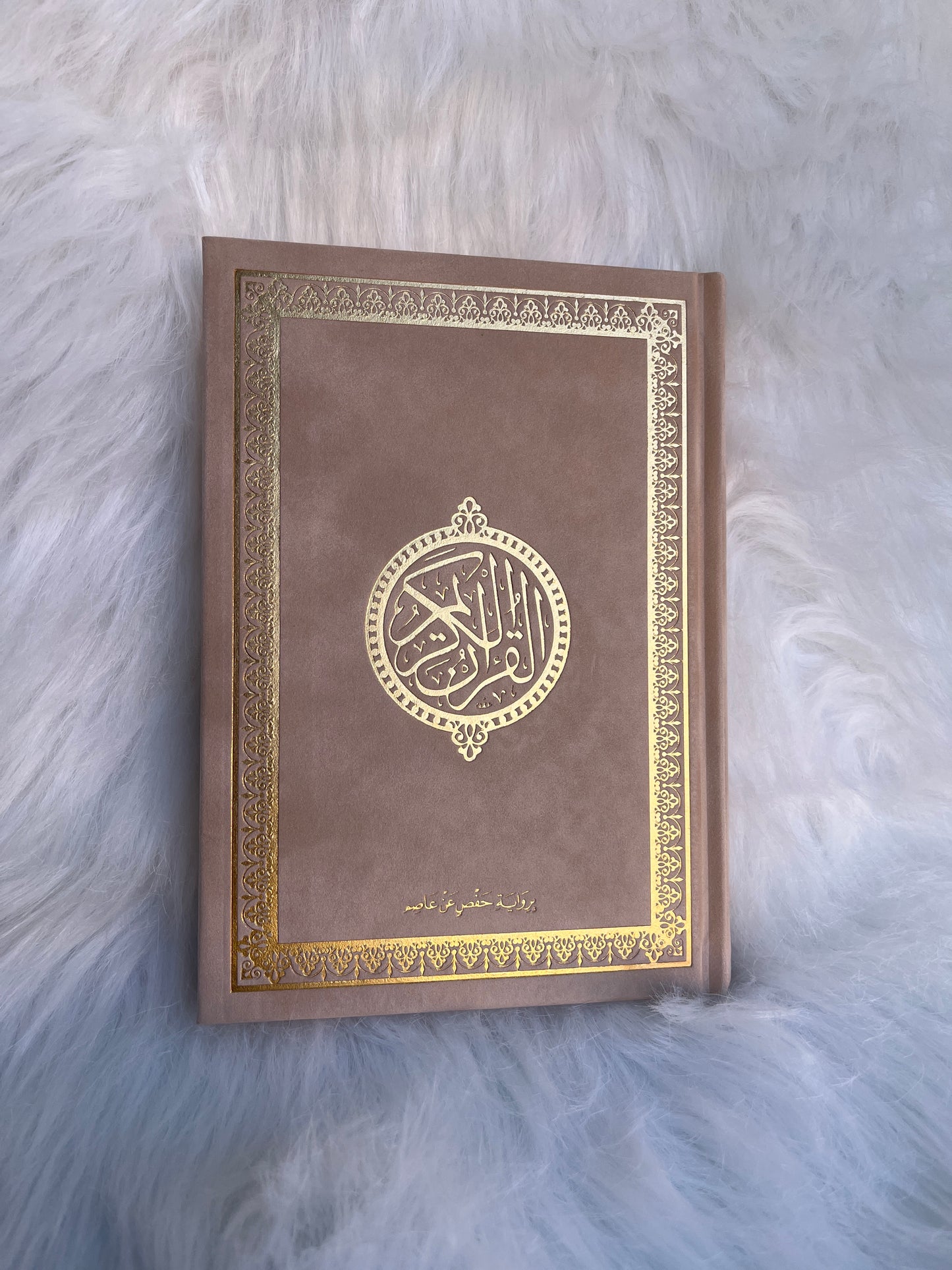 Corán completo árabe